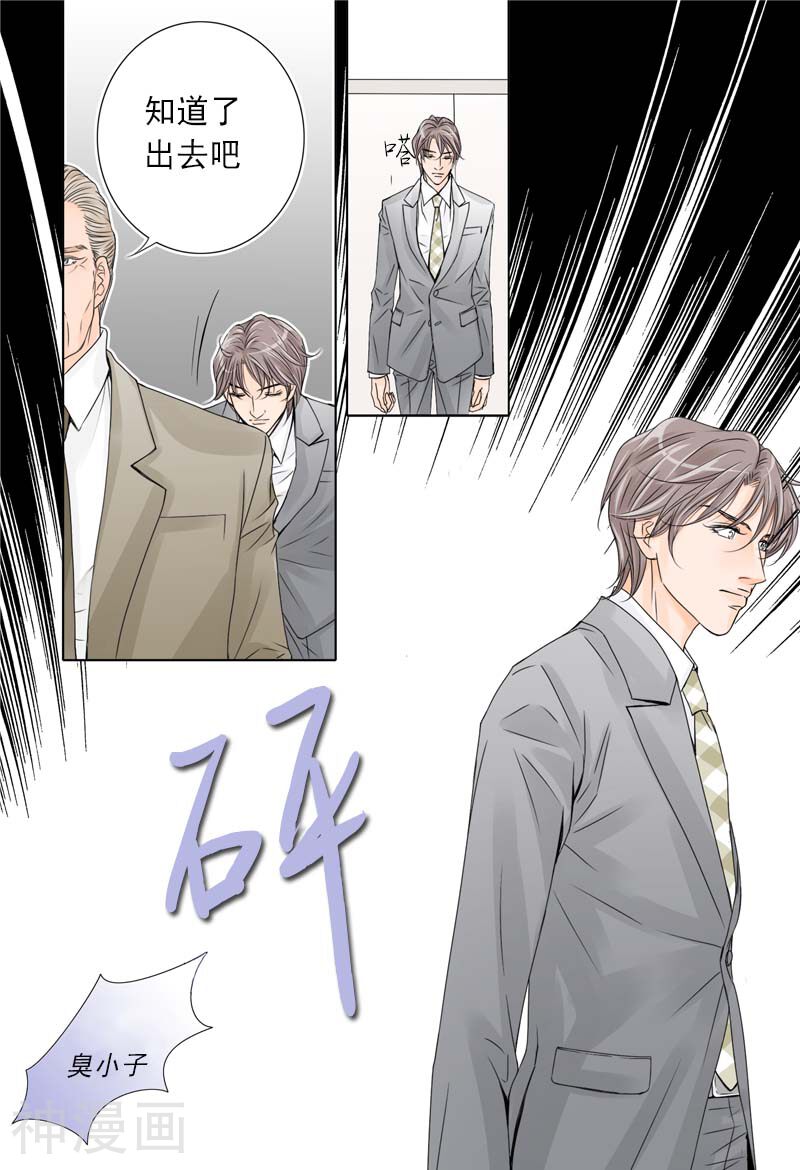 无法阻挡的诱惑韩漫全集-第2话 姜相宇无删减无遮挡章节图片 